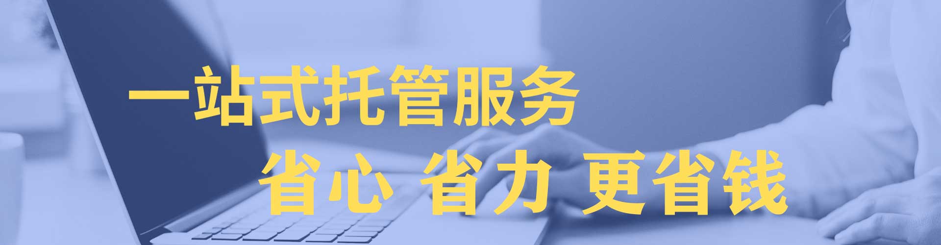 衡南百度竞价推广